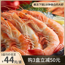 Cooked frozen shrimp fragrant shrimp Large frozen cooked white shrimp Shrimp frozen cooked base Wai shrimp Ready-to-eat white burning shrimp Aquatic seafood