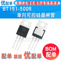 New straight plug one-way thyristor thyristor BT151-500R 600R TO-220 7 5A 600V