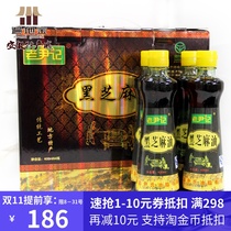 Anhui Chuzhou full pepper specialty old Yinji black sesame oil four-bottle gift box outing green season to send elders colleagues and friends