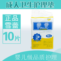 Xuelei adult care pad pregnant women puerperal cushion baby pad elderly disposable mattress Jiangsu Zhejiang Shanghai Anhui 16 packs