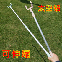 Cloth bar clothes Bar fork head clothes fork clothes rod retractable plastic clothes head clothes picking Rod household pole