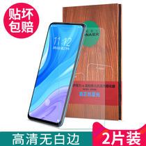 Bernaer Chang 10plus toughened film Chang 10E Chang 10 mobile phone film 10Puls full screen cover explosion-proof anti-fingerprint anti-blue rigid glass film anti-drop mobile phone film