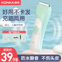 Konka ultra-quiet baby hair clipper automatically sucks newborn baby shave childrens hair shaving artifact Fader hair cutting