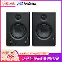 PreSonus Eris E3 5 E4 5 professional active monitor speaker speaker recording studio HIFI desktop box