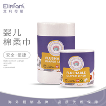 Elinfant infant disposable urine-separating towel-paper cotton flexo-thin yarn towel dry and wet bamboo fiber without irritation