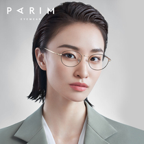 Myopia glasses female with round face face small ultra light small frame fashion has degree glasses frame tide 81510