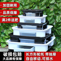 Rectangular flowerpot tray resin plastic mobile belt water container universal wheel flower tray tray receptacle