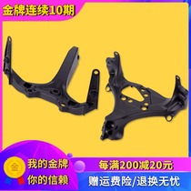 The application of Honda accessories CBR1000RR 04 05 06 07 08 09 10 11 years headlight bracket