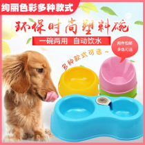  Pet food supplies Dog bowl Dog bowl Double bowl Pet dog automatic drinking water dispenser Food bowl Teddy dog food bowl