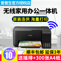 Epson epson L3158 3156 color ink cartridge with printer Copy scan Small home mobile phone wireless wifi printing all-in-one machine for L405 photo printing 