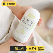 Grain store KOJIMA Cat Sand Deodorant Bead deodorant Smell Partner Cat Shit Deodorant Cat Litter Basin to Taste Divine