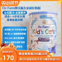 Oz Farm Australian beauty student childrens nutrition growth milk powder 900g vanilla 1-10 years old Australia direct mail