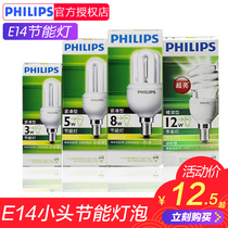 Philips energy-saving light bulb E14 2U3W5W 3U8W spiral 12W white yellow E14 small screw small head