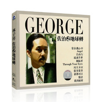 Lin Zixiang classic old songs George Earth turn album CD disc pop music song disc lyrics list