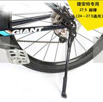 The ATX777 parking frame XTC800 branch ATX830 frog leg 27 inch car