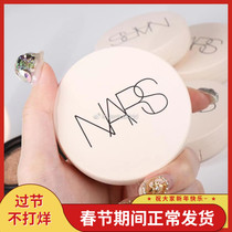 NARS Nass Summer 2021 New Water Light Air Cushion White Air Cushion to Prevent Blue Light Haze namsan halla