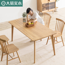 Innes Solid Wood Table Nordic Modern Minimalist Oak Dining Table Combined Rectangular Dining Room Home Dining Table