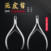 Yue scissors 8817 dead skin scissors 8819 stainless steel scissors sharp to exfoliate nail tools supplies to barb