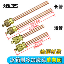 Refrigerator check valve fluorine port Central air conditioning liquid nozzle Refrigerator maintenance fluorine quick connector Refrigerant charging valve