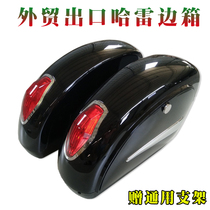 Renault Hale Universal Motorcycle Retrofit Accessories Side Box Side Case Exit Side Case Cargo Tank Storage Box