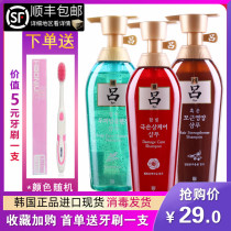 Korea RYO green brown red Lv shampoo conditioner set Anti-off control oil anti-dandruff cream no silicone oil for men and women