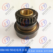 Slide box overrunning clutch assembly copper sleeve Dalian machine tool CD6140A 6150 clutch 26757 60