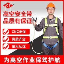 Full body five-point outdoor aerial work safety belt Double hook polyester fall prevention construction safety rope insurance belt