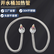 Open bucket heating pipe stainless steel electric hot bucket Heating pipe insulated burning water barrel round heating ring 220V