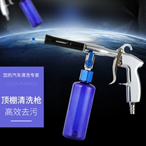 Car tornado ceiling cleaning gun seat door panel velvet fabric roof interior cleaning gun engine coating gun