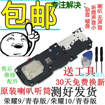 Huawei Honor 10 speaker assembly Honor 9 speaker original speaker 9 youth version earpiece ring