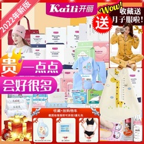 Open-to-be-born Bauspring Summer Postnatal Mother and son Admission full suite of maternal monthly children Supplies mother and son Practical combined winter