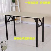 The table can shrink the table the table can be folded the simple office commercial new small apartment barbecue against the wall