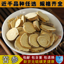 Selected natural non-additive Chinese herbal medicine Sophora flavescens bitter bone bovine ginseng 500g
