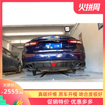 17-18 New Maserati President Carbon Fiber Rear Lip Maserati Modified Carbon Fiber With Lamp Rear Lip