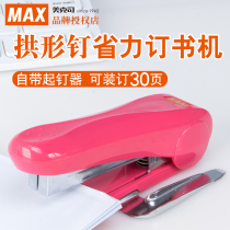 Japan Max Max Medium Stapler Arch Stapler Standard Force Saving Stapler Multifunctional Office Supplies With Nailer HD-88 88R 30 Pages Available