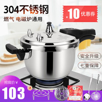 Jinmei pressure cooker small Germany 304 stainless steel household gas pressure cooker gas induction cooker universal 16-26cm