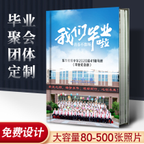 Graduation commemorative book Customized University Primary School Kindergarten Leave Garden Handbook Classmate Gathering Photo Album Making Hardcover Customized