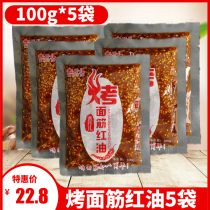 Grilled gluten red oil special material barbecue special sauce not Spicy Spicy Spicy fried skewers red oil seasoning household