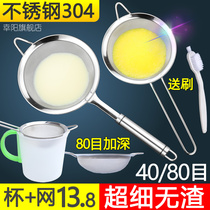 Stainless steel 304 auxiliary food egg tart liquid flour sieve Juice soymilk filter screen drain net colander Ultra-fine household