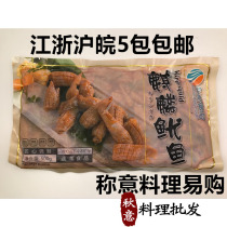 Kirin squid spicy flavor seasoned squid 500g thawed ready to eat Jiangsu Zhejiang Shanghai and Anhui five bags