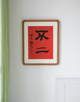 Zhao Dashans calligraphy works are authentic handwritten decorative calligraphy and painting