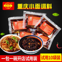Open Shop Special Zhengzong Chongqing Spicy Small Noodle Seasoning Bag Bottom Material Pouches for Commercial Home Formula Seasoning Sauce