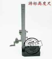 Taiwan Eee mechanical height ruler drawing ruler 0-200 300 500 1000mm height gauge