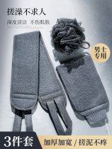 Mens special bath towel bathing towel strong mud rubbing gray artifact household gloves rubbing back back long back