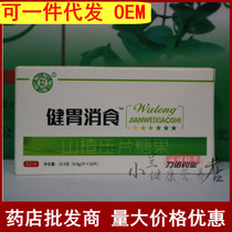 Five Dragons Aerobic gastronomic hawthorn tablet Candy Adult-type Stomachs Tablets Children Type Chewable Tablets