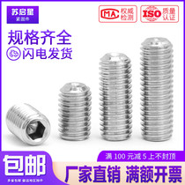 304 stainless steel machine rice screw inner hexagon concave end set screw M5M6M8*4x6x8x10x12 16-20
