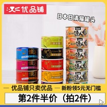 Canned cat Cat snacks Nissin same factory petline Kaiseki exquisite white meat fattening kitten nutrition special price whole box