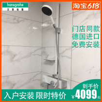 German imports Hansgya Constant temperature Rain handheld wall-mounted shower shower bath head 13107407 spot