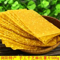 Hunan Liuyang specialty Chiba sweet potato chips 500g farmhouse handmade leisure snacks Snacks sweet potato sesame cake