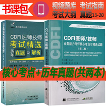 cdfi color super job card calendar year real-choice selected doctor technician year large medical equipment induction test book color Doppler technical core test subject skill test test test book